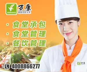 萬康餐飲是如何實(shí)現(xiàn)陽光利潤(rùn)的