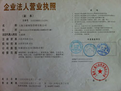 萬(wàn)康餐飲營(yíng)業(yè)執(zhí)照